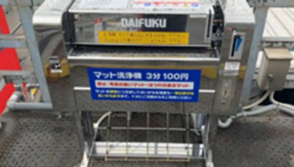マットクリーナ―